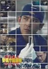 【中古】警視庁鑑識班2004 DVD-BOX