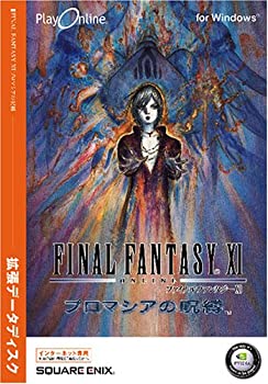 【中古-非常に良い】FINAL FANTASY XI プロマシアの呪縛 拡張データディスク(Win版) 【中古-非常に良い】FINAL FANTASY XI プロマシアの呪縛 拡張データディスク(Win版)