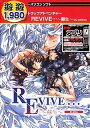 【中古-非常に良い】遊遊 REVIVE・・・ ~蘇生~ DC edition(2)