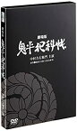 【未使用】【中古】鬼平犯科帳 劇場版 [DVD]