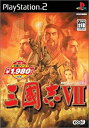 【中古】コーエー定番シリーズ 三国志VII