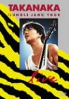 【未使用】【中古】JUNGLE JANE TOUR LIVE [DVD]