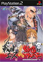 【未使用】【中古】彩京シューティングコレクション Vol.2 戦国エース&戦国ブレード