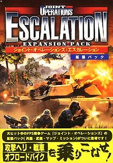 【中古】【輸入・日本仕様】ジョイント・オペレーションズ エスカレーション 【中古】【輸入・日本仕様】ジョイント・オペレーションズ エスカレーション