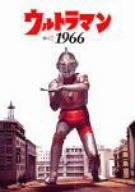 【未使用】【中古】ウルトラマン1966(ビジュアルブック+DVD)