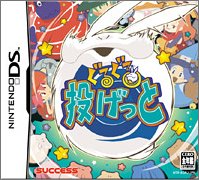 【中古】ぐるぐる投げっと 【中古】ぐるぐる投げっと