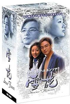 楽天ムジカ＆フェリーチェ楽天市場店【未使用】【中古】雪花（ゆきはな） ~snow flower~ DVD-BOX