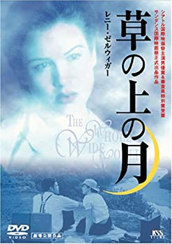 【中古】草の上の月 [DVD]