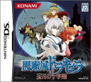 【中古】悪魔城ドラキュラ ~蒼月の十字架~