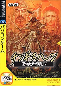 【中古】【輸入・日本仕様】チンギスハーン・蒼き狼と白き牝鹿 4 (説明扉付きスリムパッケージ版)【メーカー名】ソースネクスト【メーカー型番】【ブランド名】ソースネクスト【商品説明】チンギスハーン・蒼き狼と白き牝鹿 4 (説明扉付きスリムパッケージ版)こちらは国内使用されていた商品を海外販売用で買取りした物です。 付属品については商品タイトルに付属品についての記載がない場合がありますので、 ご不明な場合はメッセージにてお問い合わせください。 また、画像はイメージ写真ですので画像の通りではないことがございます。ビデオデッキ、各プレーヤーなど在庫品によってリモコンが付属してない場合がございます。限定版の付属品、ダウンロードコードなど付属なしとお考え下さい。中古品の場合、基本的に説明書・外箱・ドライバーインストール用のCD-ROMはついておりません。当店では初期不良に限り、商品到着から7日間は返品を 受付けております。 お客様都合のご返品はお受けしておりませんのでご了承下さい。ご注文からお届けまでご注文⇒ご注文は24時間受け付けております。お届けまで3営業日〜10営業日前後とお考え下さい。 海外倉庫からの発送の場合は3週間ほどお時間を頂戴致します。※併売品の為、在庫切れの場合はご連絡させて頂きます。※離島、北海道、九州、沖縄は遅れる場合がございます。予めご了承下さい。※ご注文後、当店より確認のメールをする場合がございます。ご返信が無い場合キャンセルとなりますので予めご了承くださいませ。