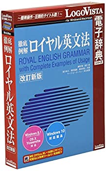 【中古】【輸入・日本仕様】徹底例解 ロイヤル英文法 改訂新版【メーカー名】ロゴヴィスタ【メーカー型番】【ブランド名】ロゴヴィスタ【商品説明】徹底例解 ロイヤル英文法 改訂新版こちらは国内使用されていた商品を海外販売用で買取りした物です。 付属品については商品タイトルに付属品についての記載がない場合がありますので、 ご不明な場合はメッセージにてお問い合わせください。 また、画像はイメージ写真ですので画像の通りではないことがございます。ビデオデッキ、各プレーヤーなど在庫品によってリモコンが付属してない場合がございます。限定版の付属品、ダウンロードコードなど付属なしとお考え下さい。中古品の場合、基本的に説明書・外箱・ドライバーインストール用のCD-ROMはついておりません。当店では初期不良に限り、商品到着から7日間は返品を 受付けております。 お客様都合のご返品はお受けしておりませんのでご了承下さい。ご注文からお届けまでご注文⇒ご注文は24時間受け付けております。お届けまで3営業日〜10営業日前後とお考え下さい。 海外倉庫からの発送の場合は3週間ほどお時間を頂戴致します。※併売品の為、在庫切れの場合はご連絡させて頂きます。※離島、北海道、九州、沖縄は遅れる場合がございます。予めご了承下さい。※ご注文後、当店より確認のメールをする場合がございます。ご返信が無い場合キャンセルとなりますので予めご了承くださいませ。