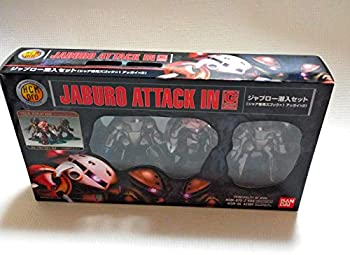 楽天市場】ジャブロー潜入セット シャア専用ズゴックの通販 楽天市場】ジャブロー潜入セット シャア専用ズゴックの通販