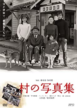 【中古】村の写真集 [DVD]