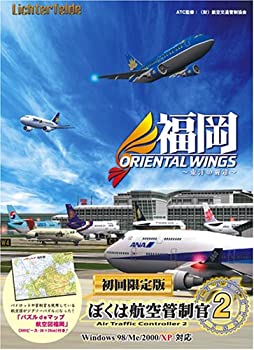 【中古-非常に良い】【輸入・日本仕様】ぼくは航空管制官2 福岡OrientalWings 初回限定版