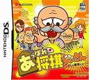 【中古】あっぱれ!将棋じいさん~わしと勝負じゃ~