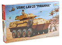 【未使用】【中古】トランペッター 1/35 米海兵隊 LAV-25 ピラニア プラモデル