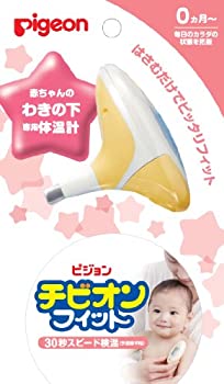 【未使用】【中古】ピジョン チビオンフィット イエロー