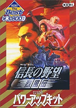 【中古】KOEI The Best 信長の野望・烈風伝 withパワーアップキット