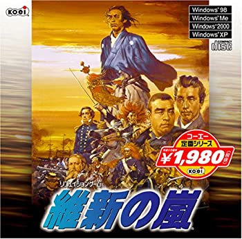 【中古-非常に良い】【輸入・日本仕様】コーエー定番シリーズ 維新の嵐 【中古-非常に良い】【輸入・日本仕様】コーエー定番シリーズ 維新の嵐