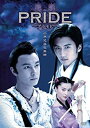 【中古】プライド DVD-BOX 1