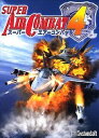 【中古-非常に良い】【輸入・日本仕様】スーパーエアーコンバット4