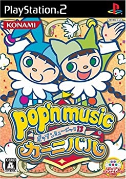【中古-非常に良い】ポップンミュージック13 カーニバル 【中古-非常に良い】ポップンミュージック13 カーニバル