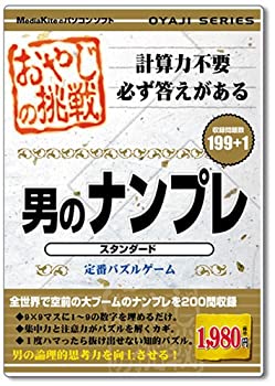 【中古】【輸入・日本仕様】おやじの挑戦 男のナンプレ スタンダード【メーカー名】メディアカイト【メーカー型番】【ブランド名】メディアカイト【商品説明】おやじの挑戦 男のナンプレ スタンダードこちらは国内使用されていた商品を海外販売用で買取りした物です。 付属品については商品タイトルに付属品についての記載がない場合がありますので、 ご不明な場合はメッセージにてお問い合わせください。 また、画像はイメージ写真ですので画像の通りではないことがございます。ビデオデッキ、各プレーヤーなど在庫品によってリモコンが付属してない場合がございます。限定版の付属品、ダウンロードコードなど付属なしとお考え下さい。中古品の場合、基本的に説明書・外箱・ドライバーインストール用のCD-ROMはついておりません。当店では初期不良に限り、商品到着から7日間は返品を 受付けております。 お客様都合のご返品はお受けしておりませんのでご了承下さい。ご注文からお届けまでご注文⇒ご注文は24時間受け付けております。お届けまで3営業日〜10営業日前後とお考え下さい。 海外倉庫からの発送の場合は3週間ほどお時間を頂戴致します。※併売品の為、在庫切れの場合はご連絡させて頂きます。※離島、北海道、九州、沖縄は遅れる場合がございます。予めご了承下さい。※ご注文後、当店より確認のメールをする場合がございます。ご返信が無い場合キャンセルとなりますので予めご了承くださいませ。