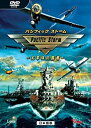 【中古】【輸入・日本仕様】パシフィックストーム ~太平洋の覇者~【メーカー名】イーフロンティア【メーカー型番】【ブランド名】イーフロンティア【商品説明】パシフィックストーム ~太平洋の覇者~こちらは国内使用されていた商品を海外販売用で買取りした物です。 付属品については商品タイトルに付属品についての記載がない場合がありますので、 ご不明な場合はメッセージにてお問い合わせください。 また、画像はイメージ写真ですので画像の通りではないことがございます。ビデオデッキ、各プレーヤーなど在庫品によってリモコンが付属してない場合がございます。限定版の付属品、ダウンロードコードなど付属なしとお考え下さい。中古品の場合、基本的に説明書・外箱・ドライバーインストール用のCD-ROMはついておりません。当店では初期不良に限り、商品到着から7日間は返品を 受付けております。 お客様都合のご返品はお受けしておりませんのでご了承下さい。ご注文からお届けまでご注文⇒ご注文は24時間受け付けております。お届けまで3営業日〜10営業日前後とお考え下さい。 海外倉庫からの発送の場合は3週間ほどお時間を頂戴致します。※併売品の為、在庫切れの場合はご連絡させて頂きます。※離島、北海道、九州、沖縄は遅れる場合がございます。予めご了承下さい。※ご注文後、当店より確認のメールをする場合がございます。ご返信が無い場合キャンセルとなりますので予めご了承くださいませ。