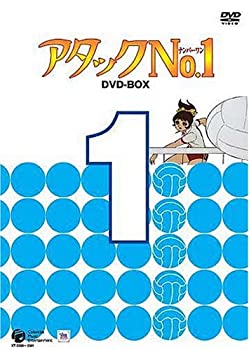 【未使用】【中古】アタックNo.1 DVD-BOX 1