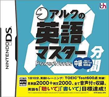 【中古-非常に良い】アルクの10分間英語マスター 中級