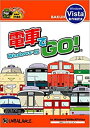 【未使用】爆発的1480 シリーズ 電車でGO! (新パッケージ版)
