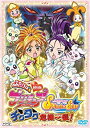 【中古】映画ふたりはプリキュア Splash ☆ Star チクタク危機一髪 (初回限定版) DVD