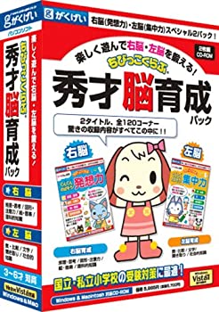 【未使用】ちびっこくらぶ 秀才脳育成パック【メーカー名】がくげい【メーカー型番】【ブランド名】がくげい【商品説明】ちびっこくらぶ 秀才脳育成パックこちらは国内使用されていた商品を海外販売用で買取りした物です。 付属品については商品タイトルに付属品についての記載がない場合がありますので、 ご不明な場合はメッセージにてお問い合わせください。 また、画像はイメージ写真ですので画像の通りではないことがございます。ビデオデッキ、各プレーヤーなど在庫品によってリモコンが付属してない場合がございます。限定版の付属品、ダウンロードコードなど付属なしとお考え下さい。中古品の場合、基本的に説明書・外箱・ドライバーインストール用のCD-ROMはついておりません。当店では初期不良に限り、商品到着から7日間は返品を 受付けております。 お客様都合のご返品はお受けしておりませんのでご了承下さい。ご注文からお届けまでご注文⇒ご注文は24時間受け付けております。お届けまで3営業日〜10営業日前後とお考え下さい。 海外倉庫からの発送の場合は3週間ほどお時間を頂戴致します。※併売品の為、在庫切れの場合はご連絡させて頂きます。※離島、北海道、九州、沖縄は遅れる場合がございます。予めご了承下さい。※ご注文後、当店より確認のメールをする場合がございます。ご返信が無い場合キャンセルとなりますので予めご了承くださいませ。