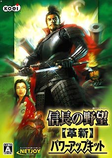 【中古】【輸入・日本仕様】信長の野望・革新 パワーアップキット 【中古】【輸入・日本仕様】信長の野望・革新 パワーアップキット