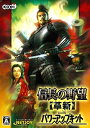 【中古】【輸入・日本仕様】信長の野望・革新 with パワーアップキット