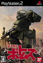 【中古-非常に良い】装甲騎兵ボトムズ