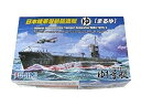 【中古】フジミ模型 1/350 特シリーズ No.14 日本陸軍潜航輸送艇 まるゆ1号艇 プラモデル 特14