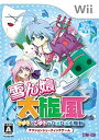 【中古-非常に良い】雪ん娘大旋風~さゆきとこゆきのひえひえ大騒動~ - Wii