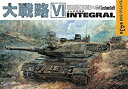 【中古】【輸入・日本仕様】システムソフト・アルファー 大戦略VIインテグラル セレクション2000【メーカー名】システムソフト・アルファー【メーカー型番】【ブランド名】システムソフト・アルファー【商品説明】システムソフト・アルファー 大戦略VIインテグラル セレクション2000こちらは国内使用されていた商品を海外販売用で買取りした物です。 付属品については商品タイトルに付属品についての記載がない場合がありますので、 ご不明な場合はメッセージにてお問い合わせください。 また、画像はイメージ写真ですので画像の通りではないことがございます。ビデオデッキ、各プレーヤーなど在庫品によってリモコンが付属してない場合がございます。限定版の付属品、ダウンロードコードなど付属なしとお考え下さい。中古品の場合、基本的に説明書・外箱・ドライバーインストール用のCD-ROMはついておりません。当店では初期不良に限り、商品到着から7日間は返品を 受付けております。 お客様都合のご返品はお受けしておりませんのでご了承下さい。ご注文からお届けまでご注文⇒ご注文は24時間受け付けております。お届けまで3営業日〜10営業日前後とお考え下さい。 海外倉庫からの発送の場合は3週間ほどお時間を頂戴致します。※併売品の為、在庫切れの場合はご連絡させて頂きます。※離島、北海道、九州、沖縄は遅れる場合がございます。予めご了承下さい。※ご注文後、当店より確認のメールをする場合がございます。ご返信が無い場合キャンセルとなりますので予めご了承くださいませ。