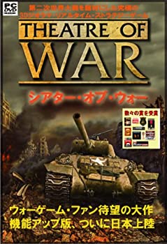 【中古】【輸入・日本仕様】Theater of War 日本語マニュアル付