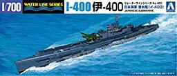 【中古】青島文化教材社 1/700 ウォーターラインシリーズ 日本海軍 特型潜水艦 伊-400 プラモデル 451