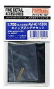 【中古-非常に良い】ファインモールド 1/700 艦船用アクセサリー 海上自衛隊 護衛艦用ホイップアンテナセット プラモデル用パーツ AM40