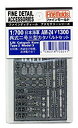 【中古-非常に良い】ファインモールド 1/700 艦船用アクセサリー 日本海軍 呉式二号三型カタパルトセット プラモデル用パーツ AM24