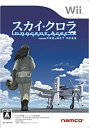 【中古-非常に良い】スカイ・クロラ イノセン・テイセス - Wii