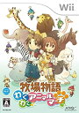 【未使用】【中古】牧場物語 わくわくアニマルマーチ(特典無し) - Wii