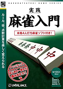 【未使用】爆発的1480シリーズ ベストセレクション 実践麻雀入門【メーカー名】アンバランス【メーカー型番】【ブランド名】アンバランス【商品説明】爆発的1480シリーズ ベストセレクション 実践麻雀入門こちらは国内使用されていた商品を海外販売用で買取りした物です。 付属品については商品タイトルに付属品についての記載がない場合がありますので、 ご不明な場合はメッセージにてお問い合わせください。 また、画像はイメージ写真ですので画像の通りではないことがございます。ビデオデッキ、各プレーヤーなど在庫品によってリモコンが付属してない場合がございます。限定版の付属品、ダウンロードコードなど付属なしとお考え下さい。中古品の場合、基本的に説明書・外箱・ドライバーインストール用のCD-ROMはついておりません。当店では初期不良に限り、商品到着から7日間は返品を 受付けております。 お客様都合のご返品はお受けしておりませんのでご了承下さい。ご注文からお届けまでご注文⇒ご注文は24時間受け付けております。お届けまで3営業日〜10営業日前後とお考え下さい。 海外倉庫からの発送の場合は3週間ほどお時間を頂戴致します。※併売品の為、在庫切れの場合はご連絡させて頂きます。※離島、北海道、九州、沖縄は遅れる場合がございます。予めご了承下さい。※ご注文後、当店より確認のメールをする場合がございます。ご返信が無い場合キャンセルとなりますので予めご了承くださいませ。