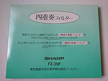 【中古】シャープ 空気清浄機用交換フィルターSHARP 集塵フィルター FZ-39F当店取り扱いの中古品についてこちらの商品は中古品となっております。 付属品の有無については入荷の度異なり、商品タイトルに付属品についての記載がない場合もございますので、ご不明な場合はメッセージにてお問い合わせください。 買取時より付属していたものはお付けしておりますが、付属品や消耗品に保証はございません。中古品のため、使用に影響ない程度の使用感・経年劣化（傷、汚れなど）がある場合がございますのでご了承下さい。また、中古品の特性上ギフトには適しておりません。当店は専門店ではございませんので、製品に関する詳細や設定方法はメーカーへ直接お問い合わせいただきますようお願い致します。 画像はイメージ写真です。ビデオデッキ、各プレーヤーなど在庫品によってリモコンが付属してない場合がございます。限定版の付属品、ダウンロードコードなどの付属品は無しとお考え下さい。中古品の場合、基本的に説明書・外箱・ドライバーインストール用のCD-ROMはついておりませんので、ご了承の上お買求め下さい。当店での中古表記のトレーディングカードはプレイ用でございます。中古買取り品の為、細かなキズ・白欠け・多少の使用感がございますのでご了承下さいませ。ご返品について当店販売の中古品につきまして、初期不良に限り商品到着から7日間はご返品を受付けておりますので 到着後、なるべく早く動作確認や商品確認をお願い致します。1週間を超えてのご連絡のあったものは、ご返品不可となりますのでご了承下さい。中古品につきましては商品の特性上、お客様都合のご返品は原則としてお受けしておりません。ご注文からお届けまでご注文は24時間受け付けております。当店販売の中古品のお届けは国内倉庫からの発送の場合は3営業日〜10営業日前後とお考え下さい。 海外倉庫からの発送の場合は、一旦国内委託倉庫へ国際便にて配送の後にお客様へお送り致しますので、お届けまで3週間から1カ月ほどお時間を頂戴致します。※併売品の為、在庫切れの場合はご連絡させて頂きます。※離島、北海道、九州、沖縄は遅れる場合がございます。予めご了承下さい。※ご注文後、当店より確認のメールをする場合がございます。ご返信が無い場合キャンセルとなりますので予めご了承くださいませ。