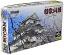 【未使用】【中古】童友社 1/550 日本の名城 JOYJOYコレクション 和歌山城 プラモデル JJ6