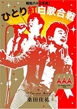 【中古】昭和八十三年度! ひとり紅白歌合戦 [DVD]