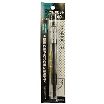 【未使用】【中古】ビッグマン(Bigman) フレキビット 140mm BIT-45 【未使用】【中古】ビッグマン(Bigman) フレキビット 140mm BIT-45